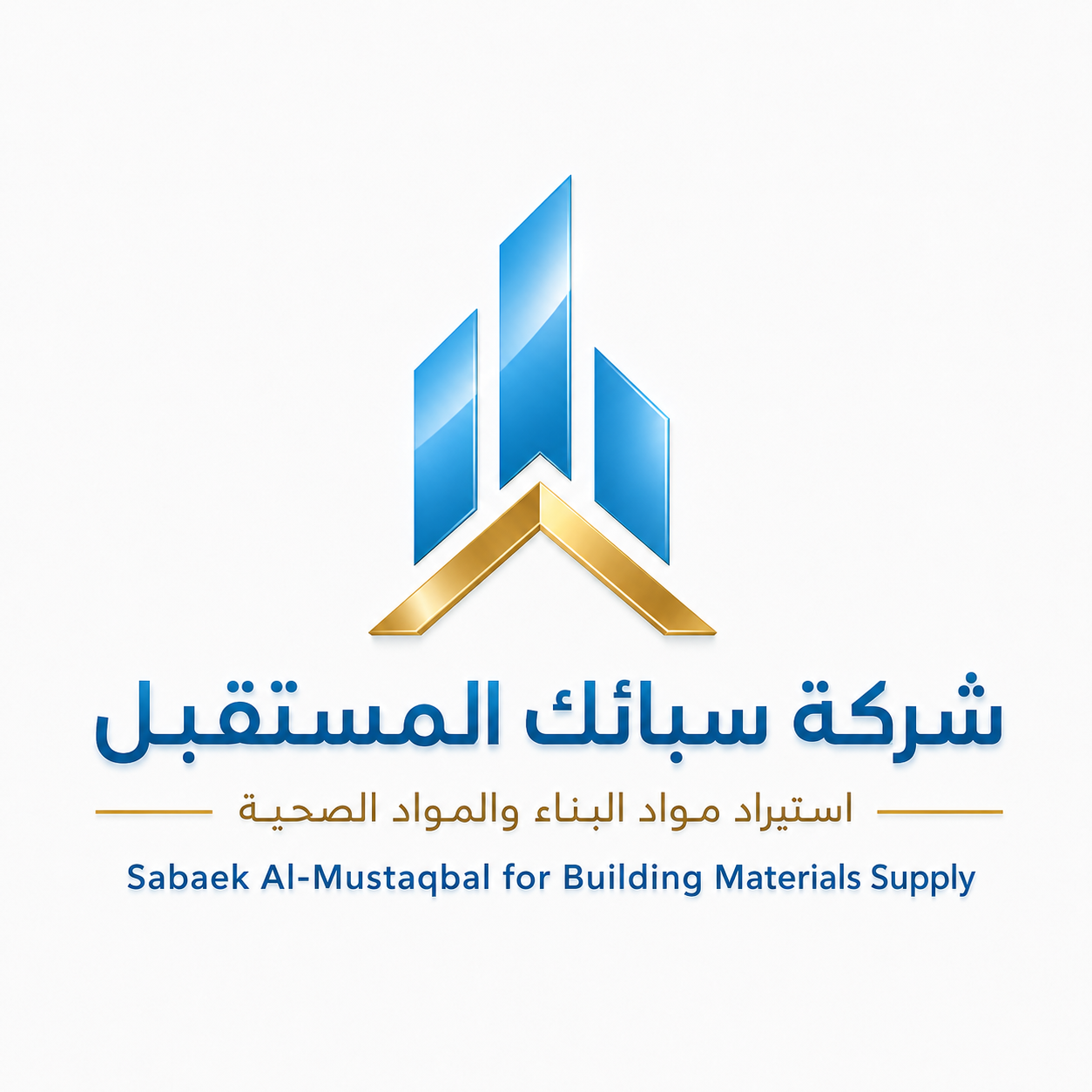 شعار شركة سبائك المستقبل